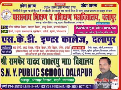 Parasnath Shikshan Evam Prashikshan Mahavidyalaya Pratapgarh